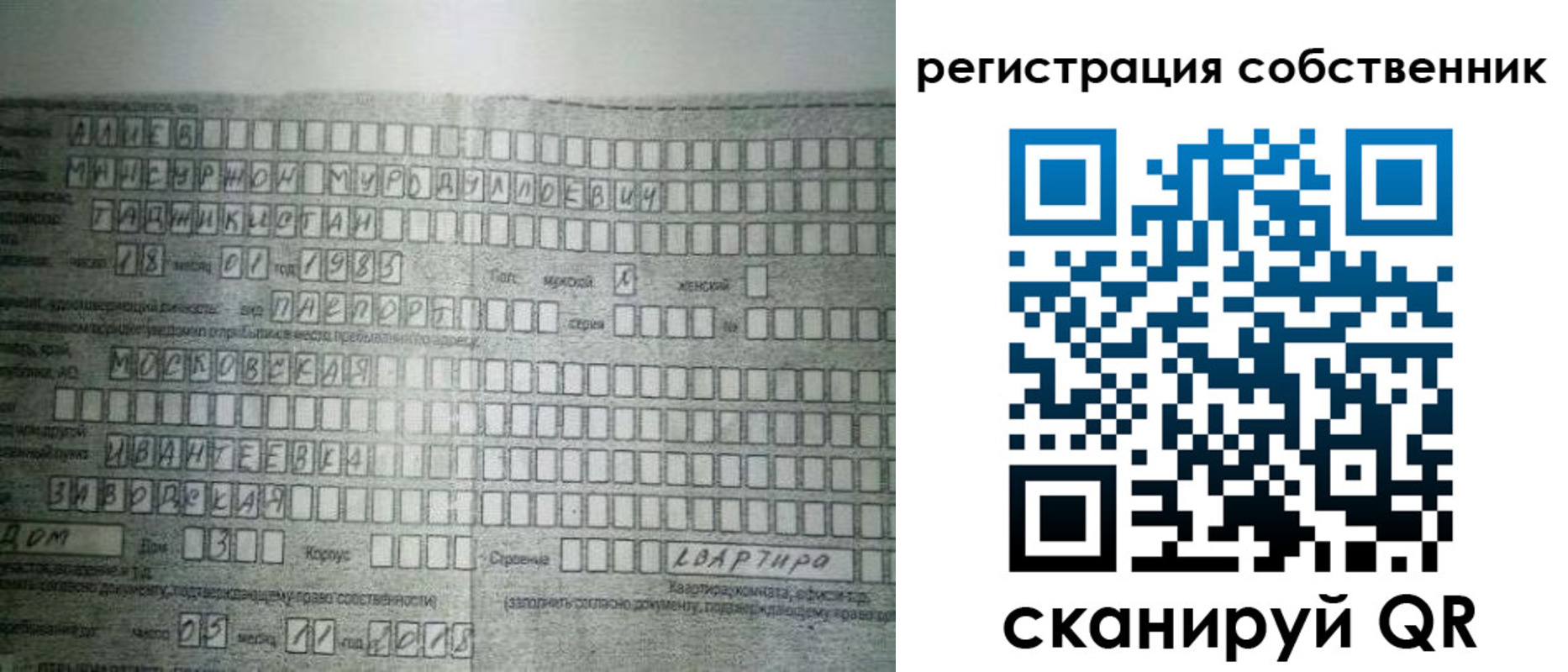 временная регистрация в Ухте