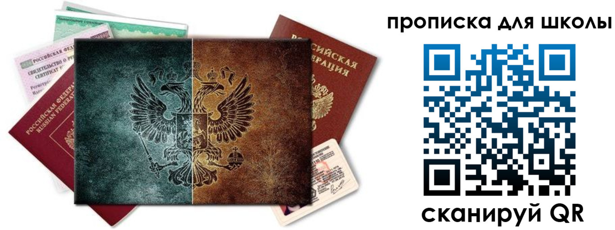 прописка гарантия в Ухте