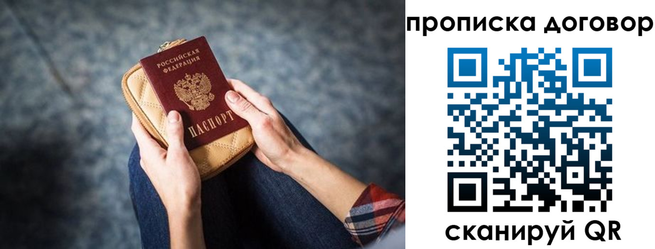 временная регистрация для всех в Ухте